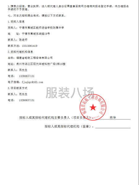 宁德市蕉城区教师进修学校附属中学2025年秋季七年级新生校服-第2张图片