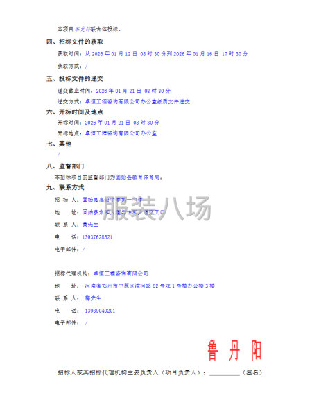 固始县高级中学第一中学校服采购项目-第2张图片