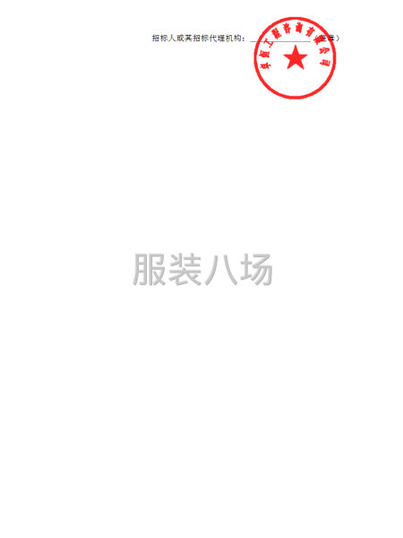 固始县高级中学第一中学校服采购项目-第3张图片