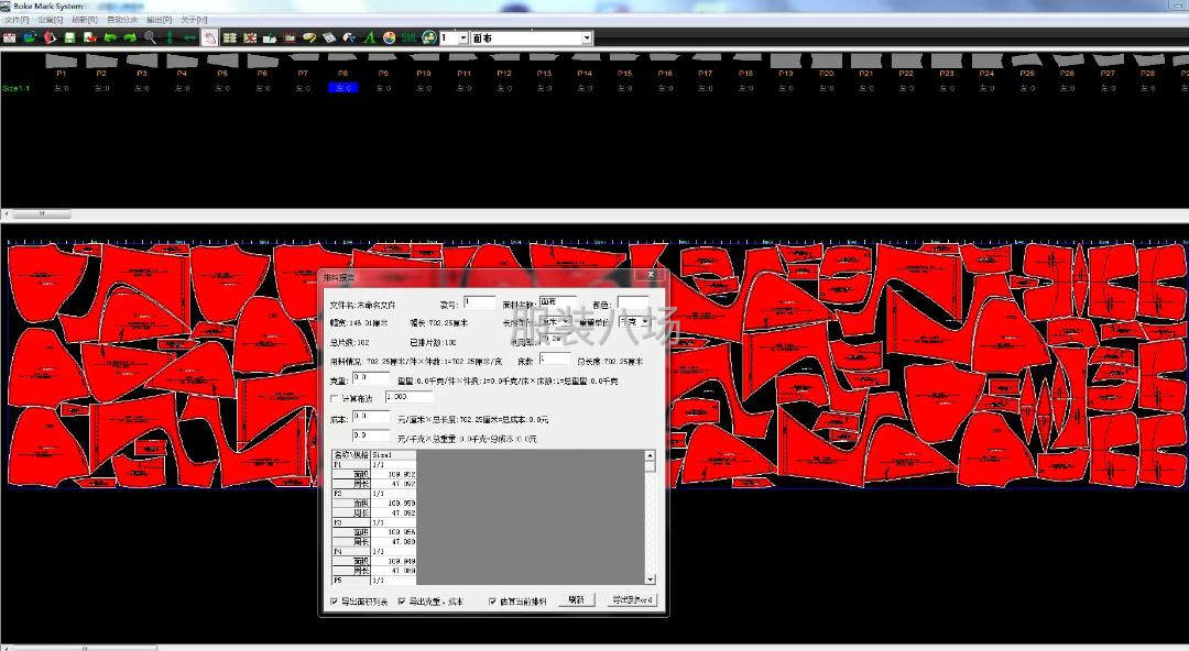 求职全职裁剪主管,经验20年-第2张图片