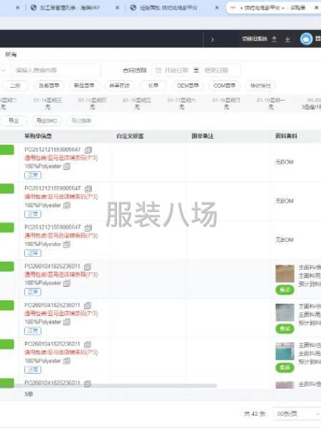 求职全职裁剪主管,经验20年-第5张图片