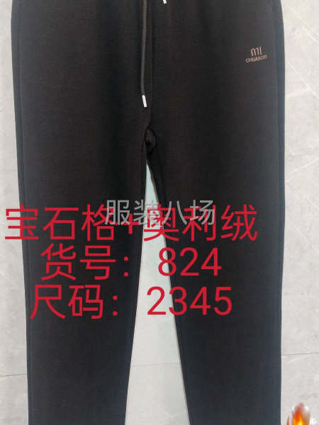 本厂专业生产男女裤，大量现货-第3张图片