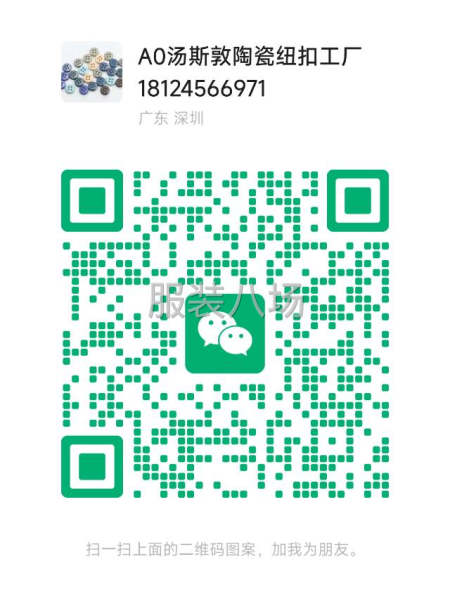 衬衫衬衣四眼陶瓷纽扣-第3张图片