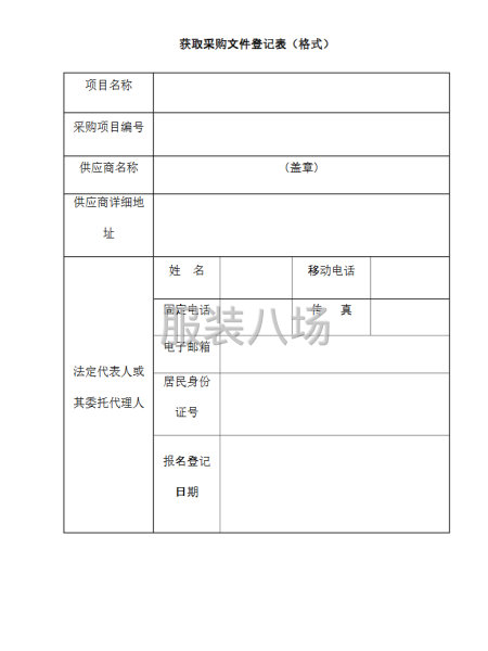 鄂州市第四中学校服采购项目招标公告-第6张图片