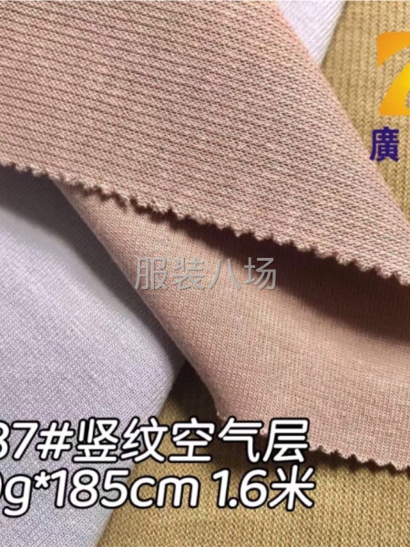 广志丰9387#竖纹空气层330克多色现货竖纹布面运动外套卫-第2张图片