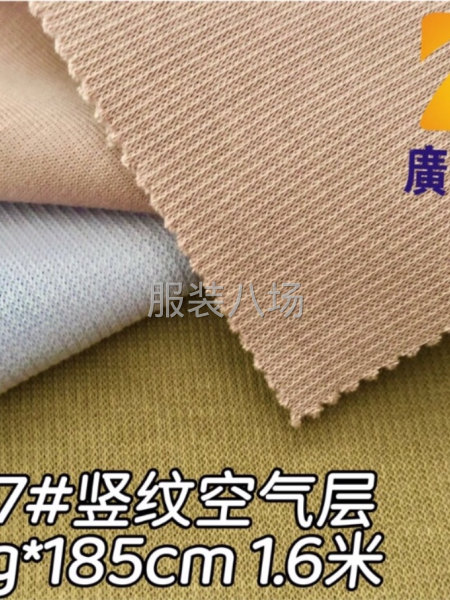 广志丰9387#竖纹空气层330克多色现货竖纹布面运动外套卫-第1张图片