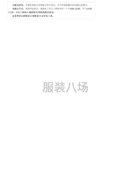 亳州市第三十二中学2025级七年级校服采购项目-第4张图片