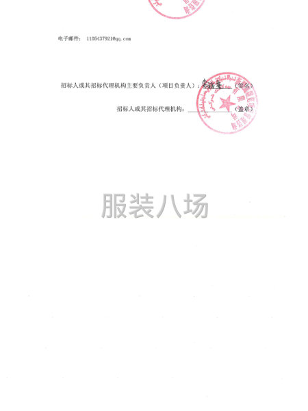 阜康市晉和小學2026——2028學年夏、秋季學生校服采購項-第4張圖片