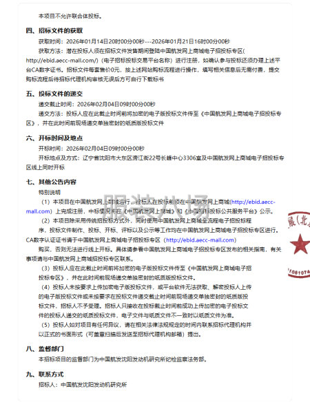 工装套装采购-第2张图片