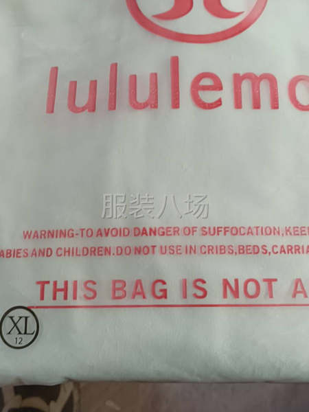 求购露露瑜伽裤包装袋-第1张图片
