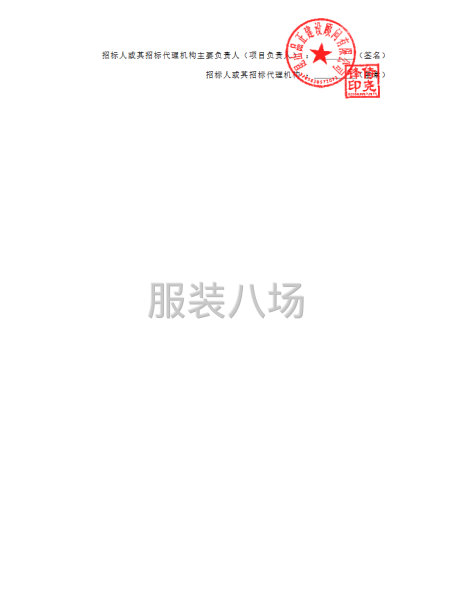 關(guān)于昆山市千燈鎮(zhèn)亭林小學(xué)2025級(jí)新生校服采購(gòu)項(xiàng)目-第2張圖片