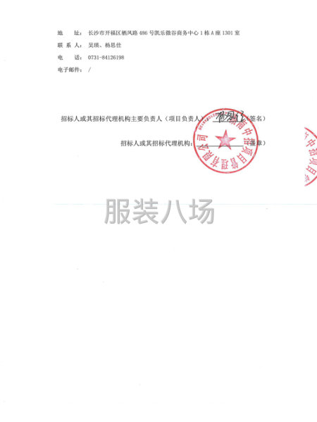 长沙市长郡雨花外国语洪塘学校学生校服推荐服务供应商采购项目-第3张图片