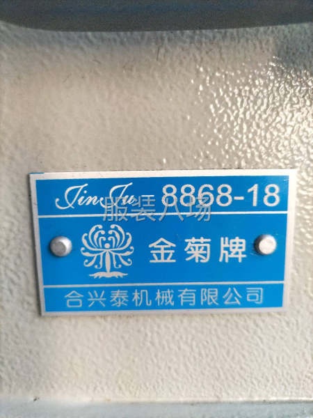 机器95成新超级好用，汽动抬压脚倒针-第7张图片