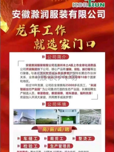 上市公司货源稳定，工资每月23号固定发工资-第2张图片