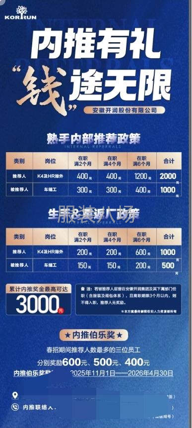 上市公司货源稳定，工资每月23号固定发工资-第1张图片