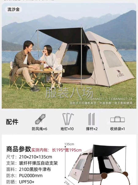 高端品质户外帐篷-第1张图片