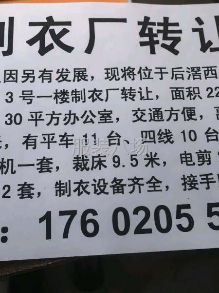 工厂转让，交通方便-第1张图片