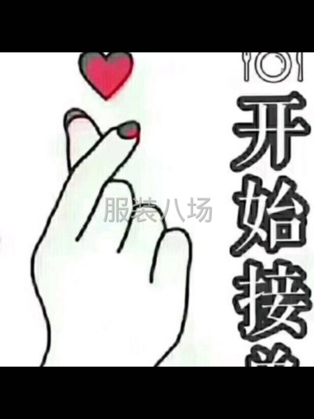 流水服装团队-第2张图片