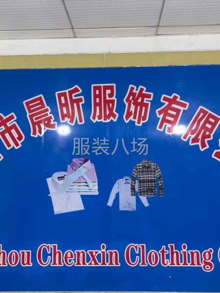 招裁床师傅，临时也行，固定包厂裁也行-第1张图片