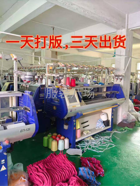 專業(yè)毛衣工廠，幾十年經(jīng)驗，承接大小單，實力老板來咨詢-第9張圖片