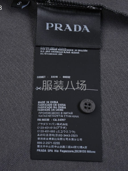 普拉达三角标翻领短袖T恤衫-第5张图片