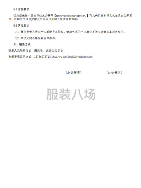 2026年員工工裝定制采購服務-第2張圖片