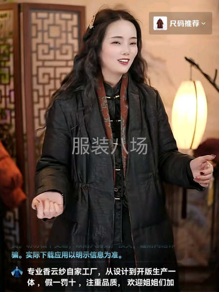 香云纱女装工厂过年不放假-第1张图片