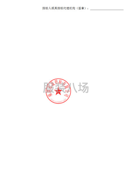 福清市上经中心小学校服采购项目-第4张图片