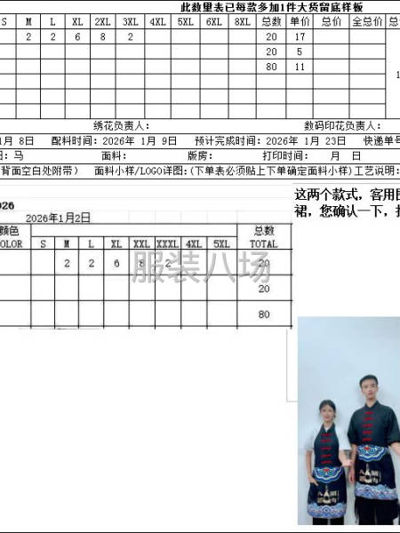 餐飲工作服外發-第4張圖片