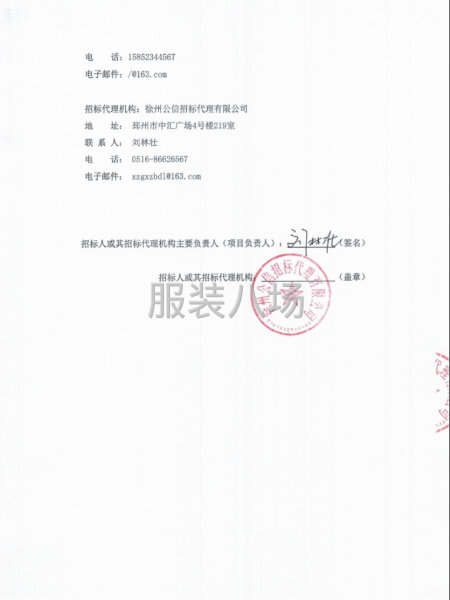 邳州市宿羊山镇徐楼中学校服采购项目招标公告-第5张图片