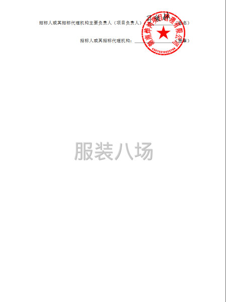 常德市武陵区崇德中学学生校服采购-第3张图片