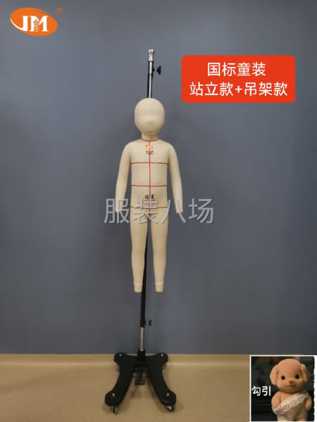 俊美立裁人台--国标童装（站立款+吊架款）-第1张图片