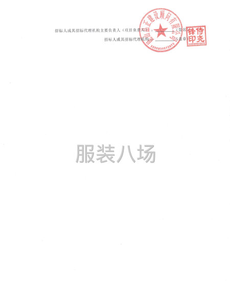 昆山市实验中学关于昆山市实验中学2025级新生校服采购项目-第2张图片