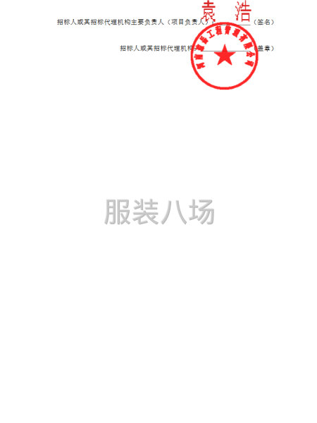 罗山县莽张高级中学2025-2026学年校服采购项目竞争性-第5张图片