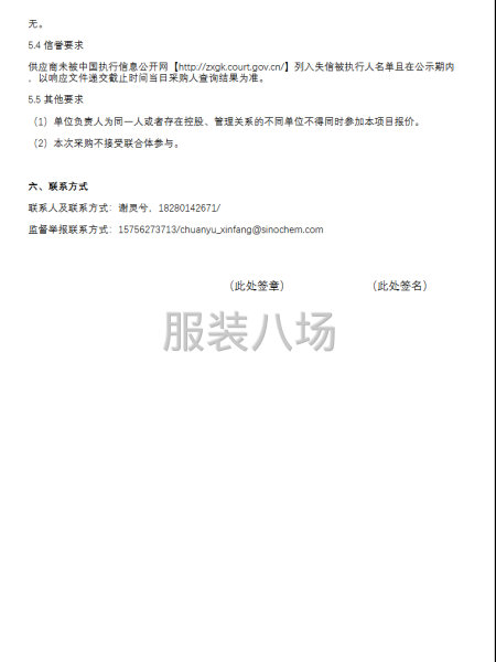 2026年员工工装定制采购服务-第2张图片