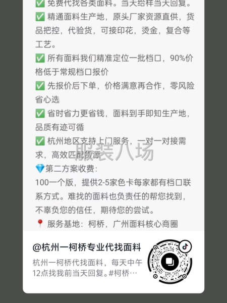 杭州地址上门拿样衣当天回复-第1张图片