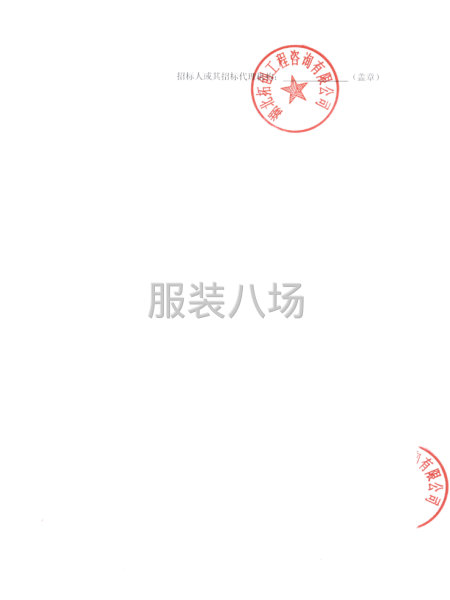 洪湖市第二小学校服采购公告-第3张图片