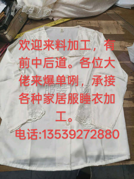 各种家居服睡衣来料加工，包工包料-第5张图片
