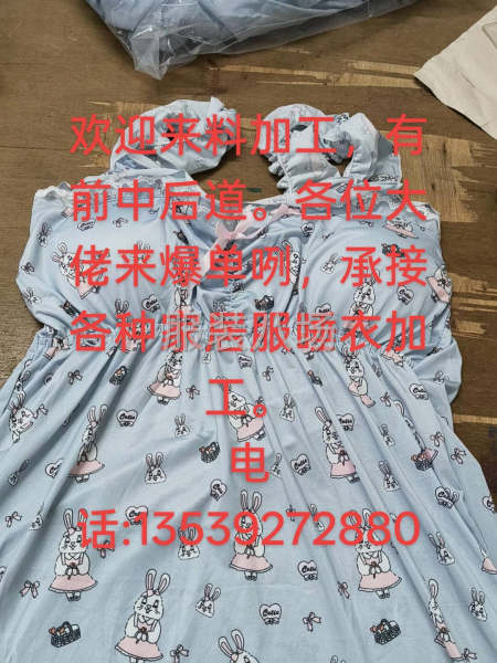 各种家居服睡衣来料加工，包工包料-第8张图片