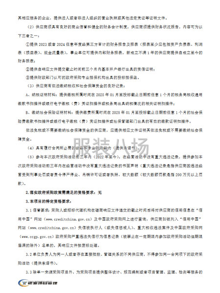 石屏县异龙镇中心小学一年级（幼儿园小班）学校校服采购项目-第2张图片