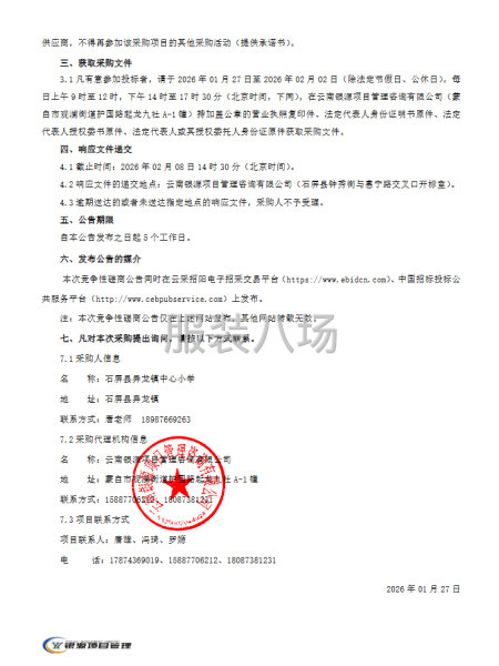 石屏县异龙镇中心小学一年级（幼儿园小班）学校校服采购项目-第3张图片