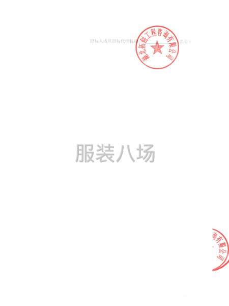 洪湖市实验中学校服采购公告-第3张图片