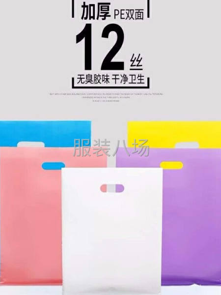 服裝包裝袋-第1張圖片
