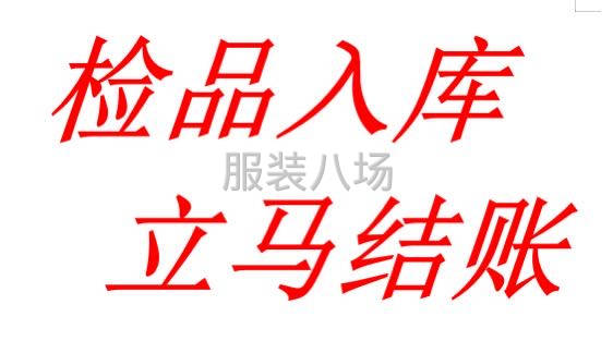 【常年订单｜入库结账】寻1-30人优质外协-第7张图片