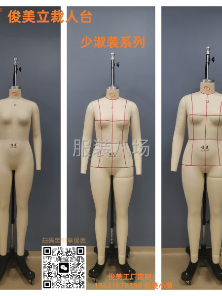 俊美立裁人台--服装人台（少淑装尺寸齐全）可定制-第1张图片