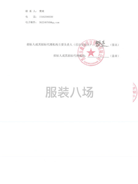 太仓市第一中学校服采购的招标公告-第4张图片