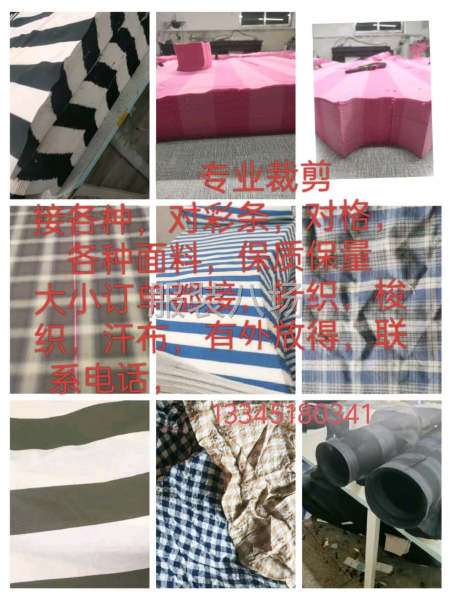 裁床主刀，经验丰富-第1张图片