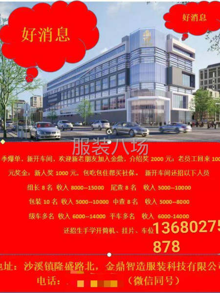 借平台力量招聘-第1张图片