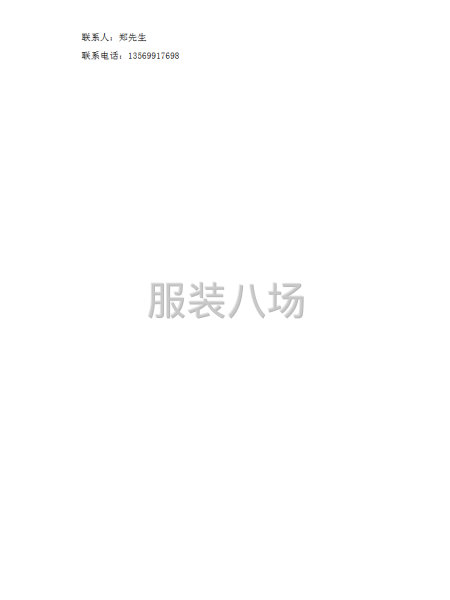 许昌高级中学2028届高一新生校服采购项目招标公告-第7张图片