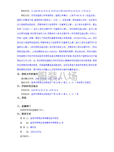 宜宾市翠屏区李端镇初级中学校2025-2026学年学生校服-第2张图片